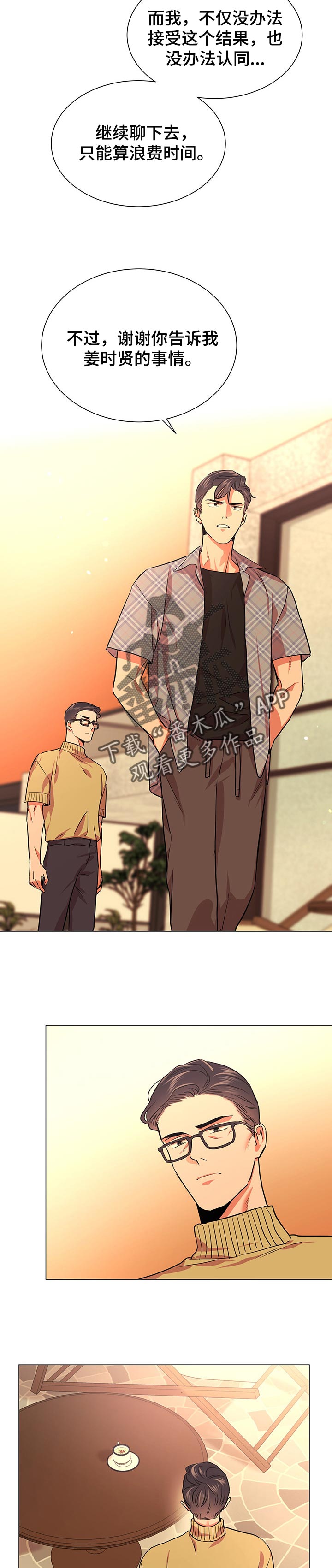 第121话 第9页