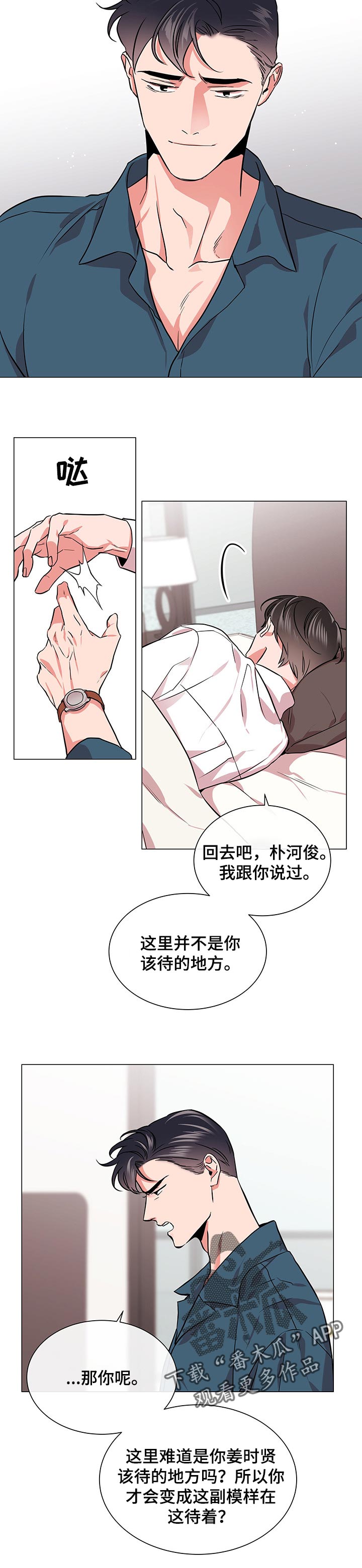 第121话 第3页