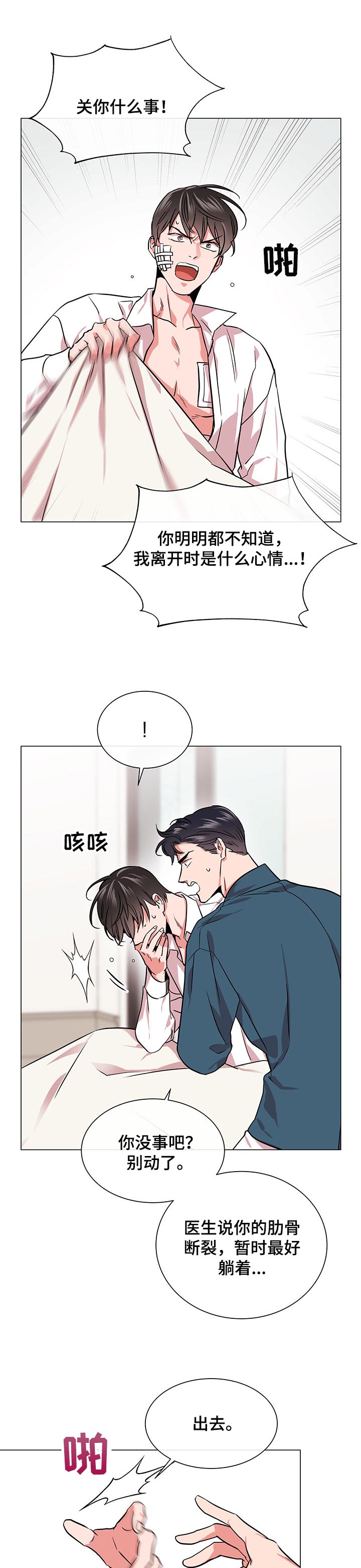 第121话 第4页