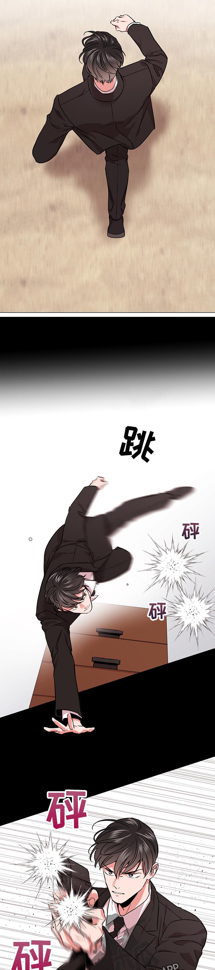 第120话 第2页