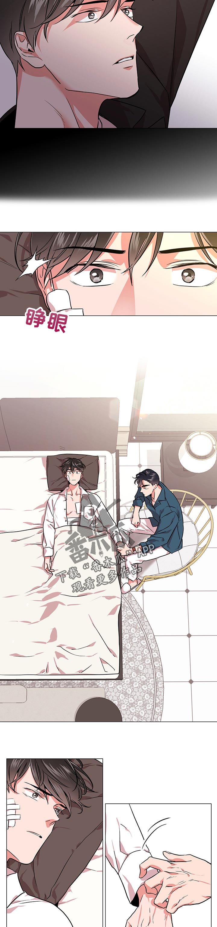 第120话 第10页