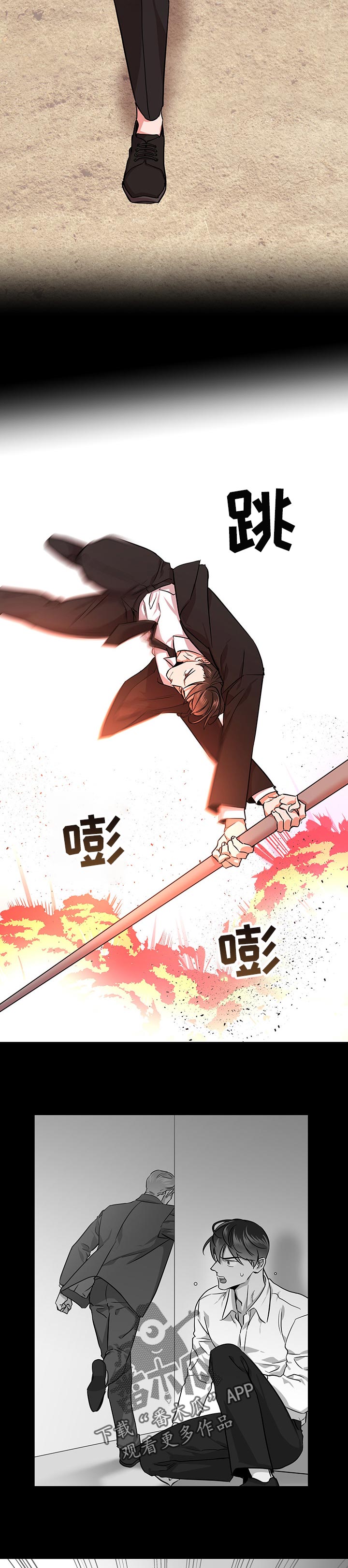 第120话 第5页