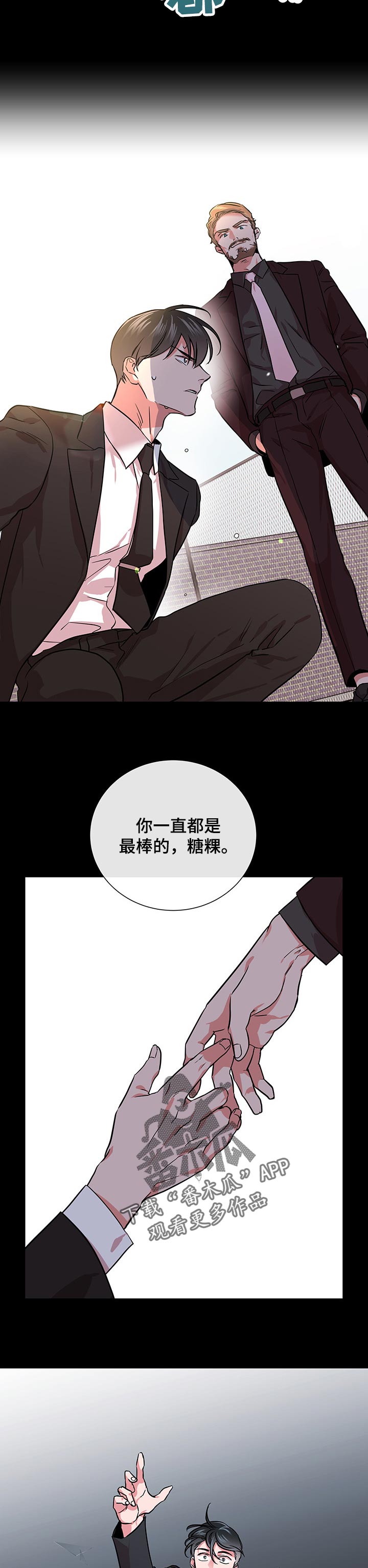 第120话 第8页