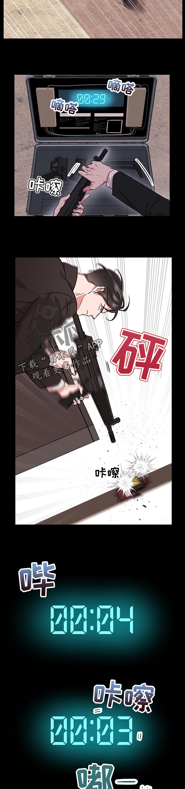 第120话 第7页