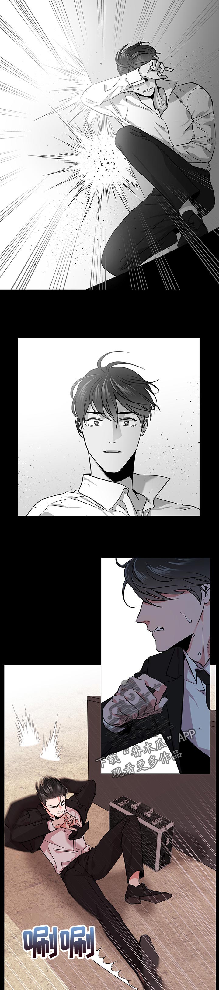 第120话 第6页