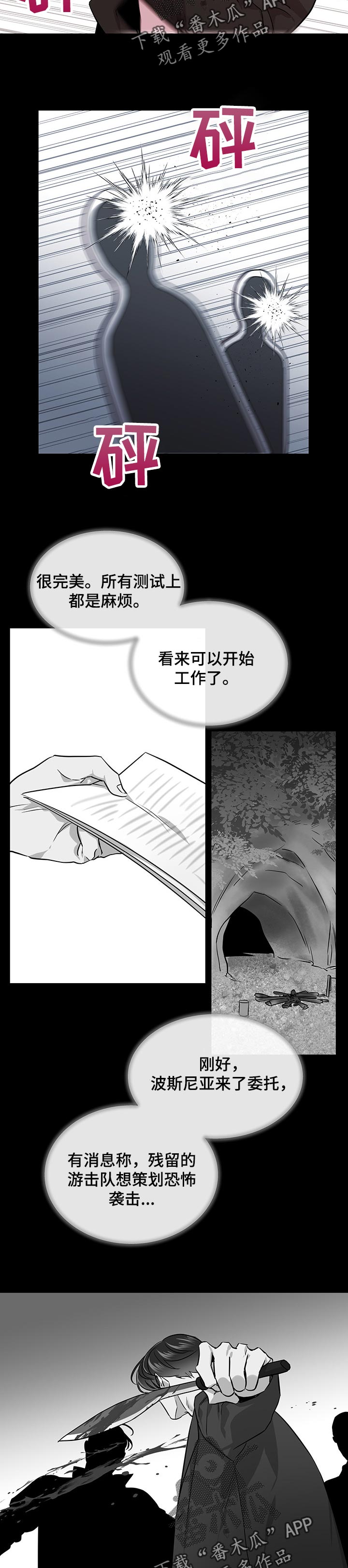第120话 第3页