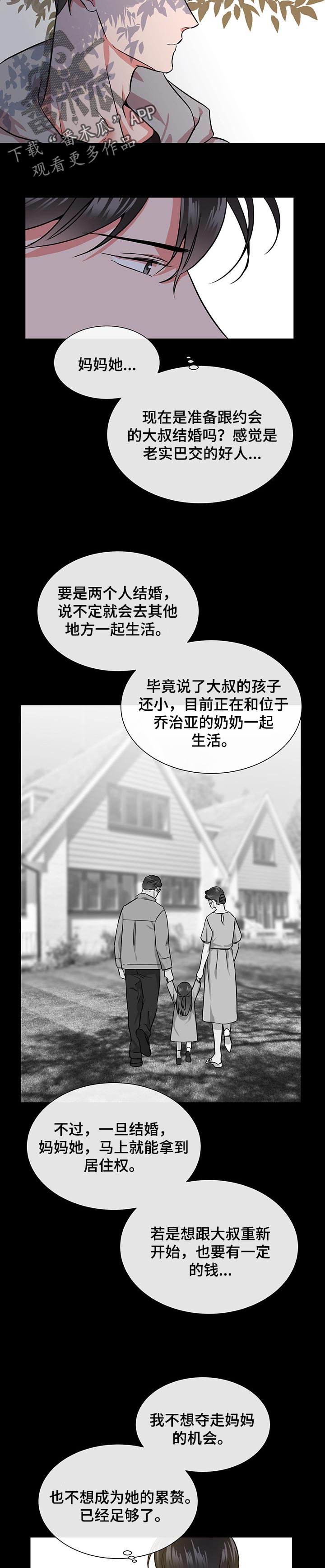 第119话 第6页