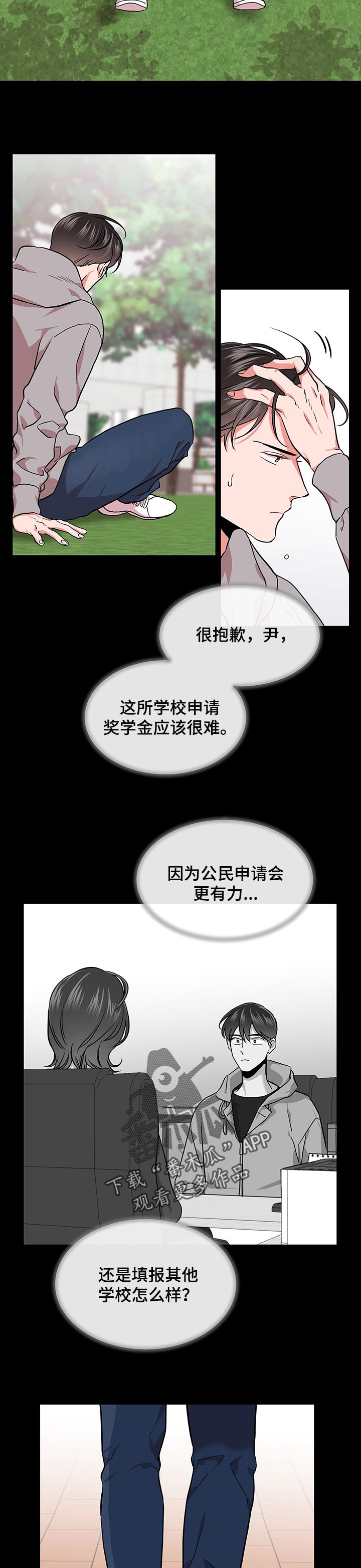 第119话 第3页