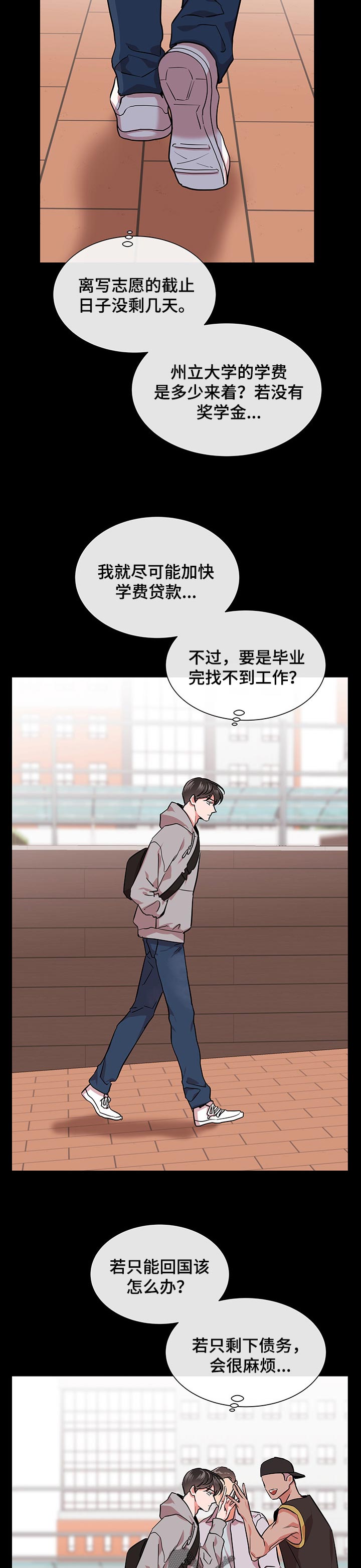 第119话 第4页