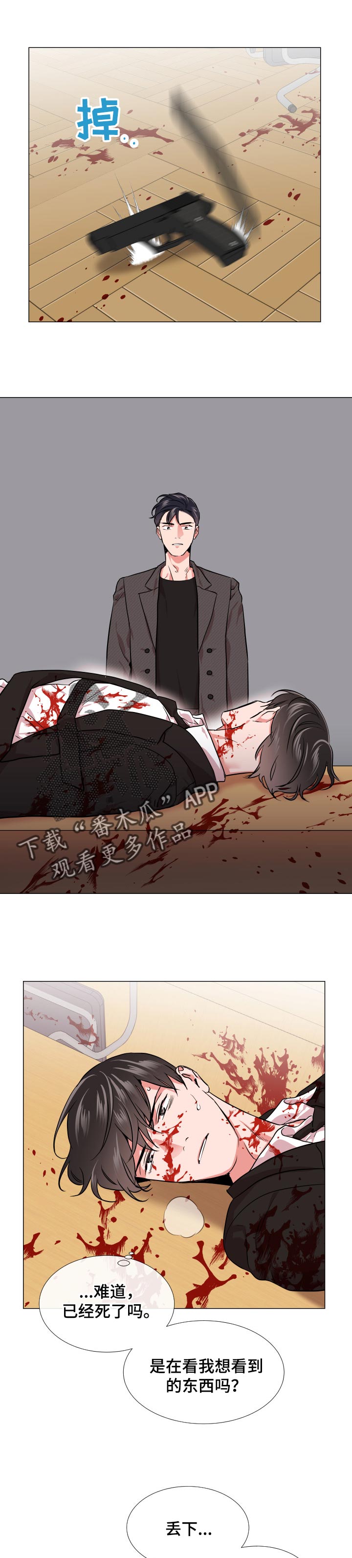 第118话 第7页