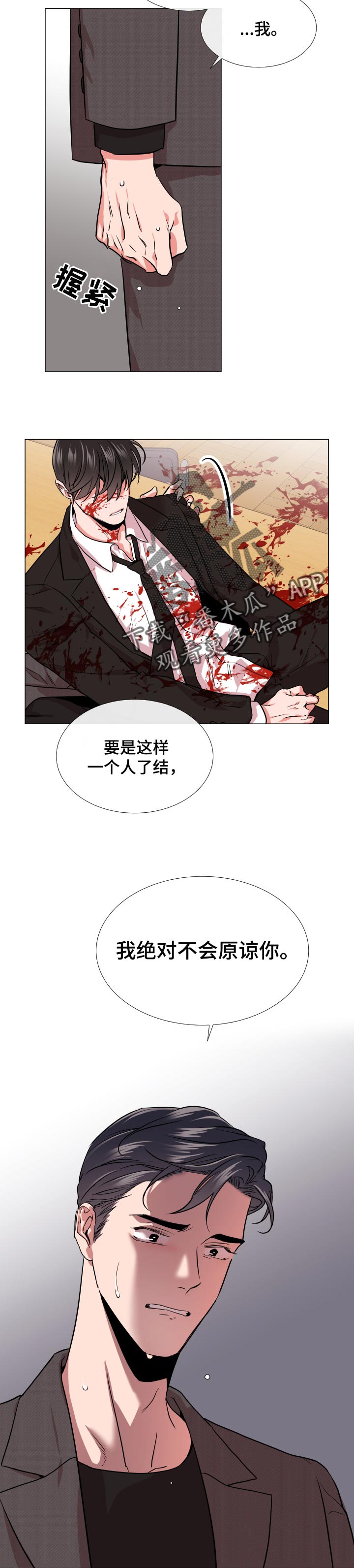 第118话 第8页