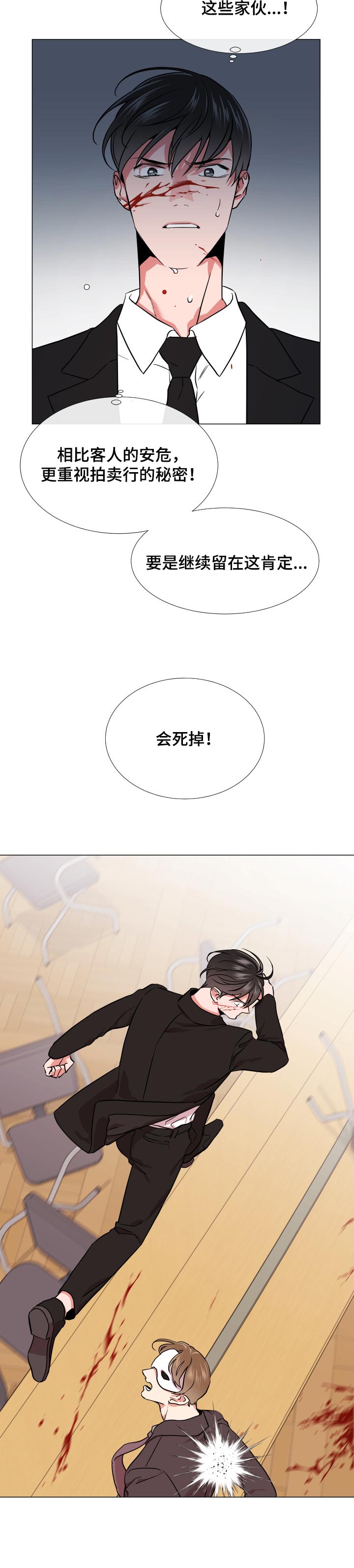 第118话 第2页