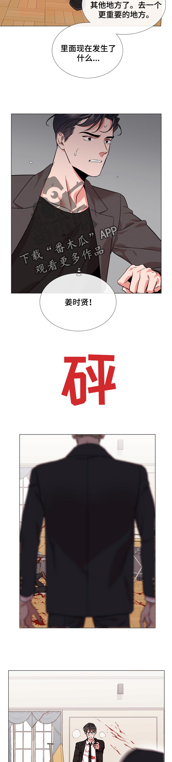 第118话 第5页
