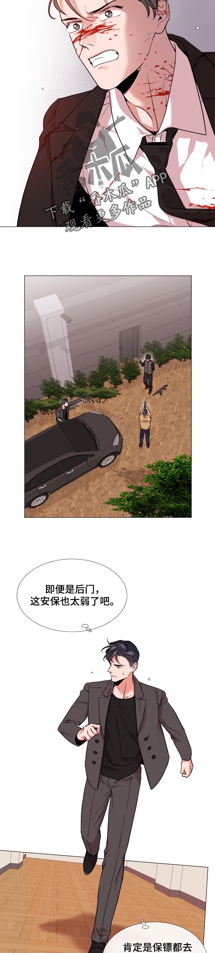 第118话 第4页