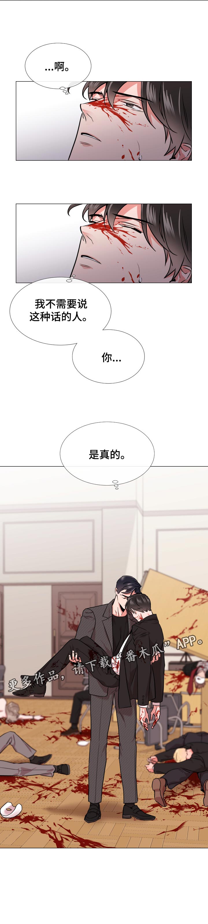 第118话 第9页