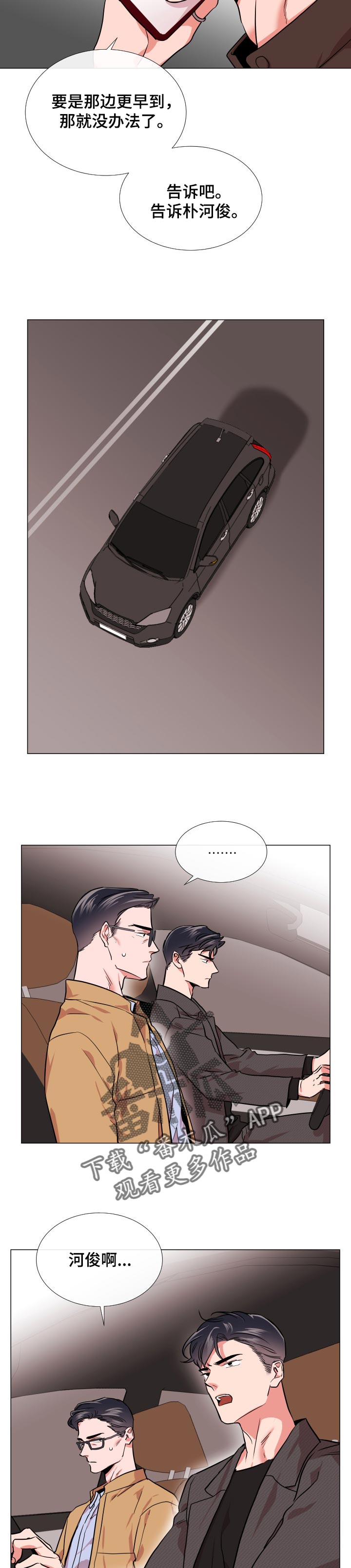 第117话 第3页