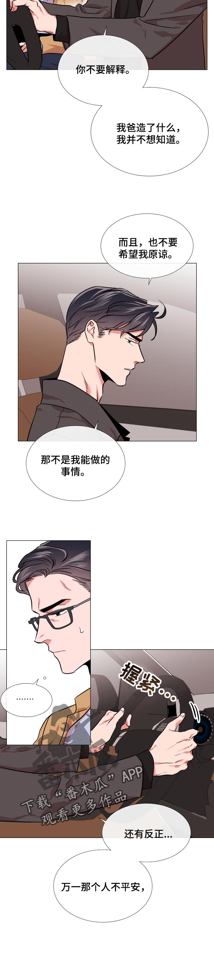第117话 第4页