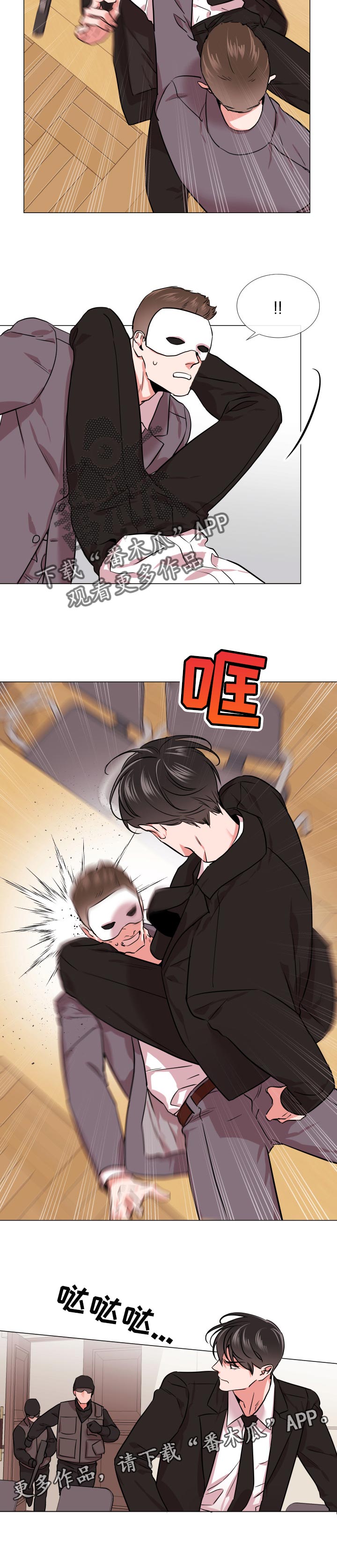 第117话 第10页