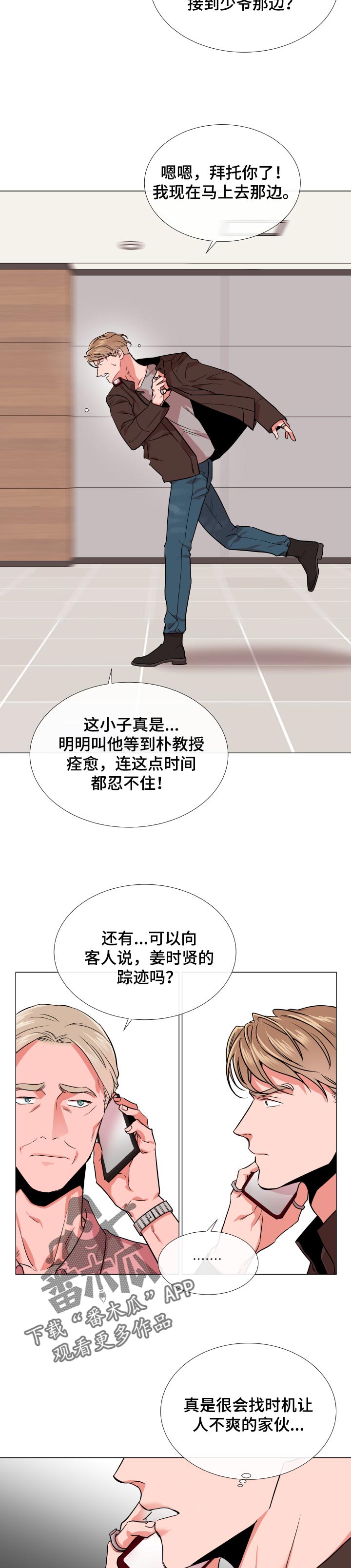 第117话 第2页