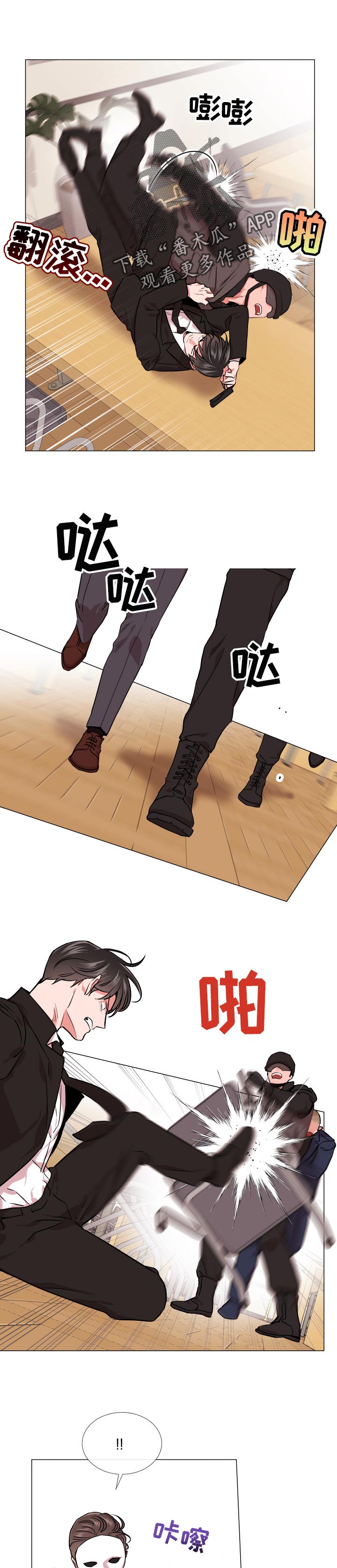 第117话 第7页