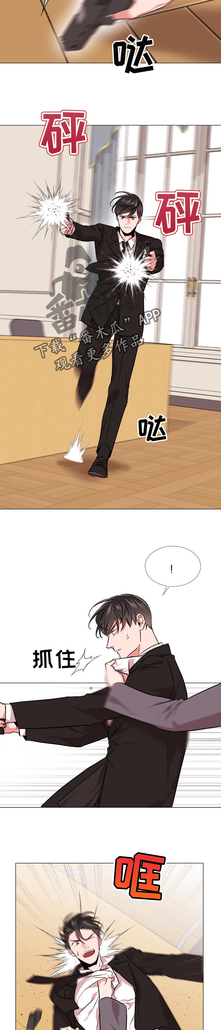 第117话 第9页