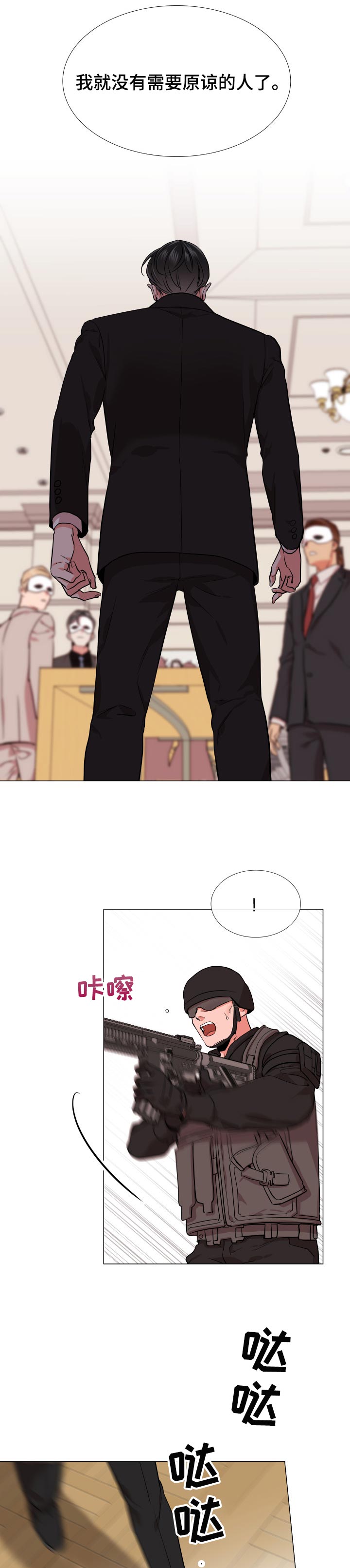 第117话 第5页