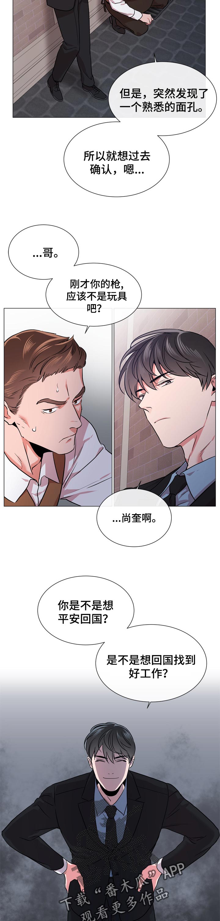 第114话 第5页