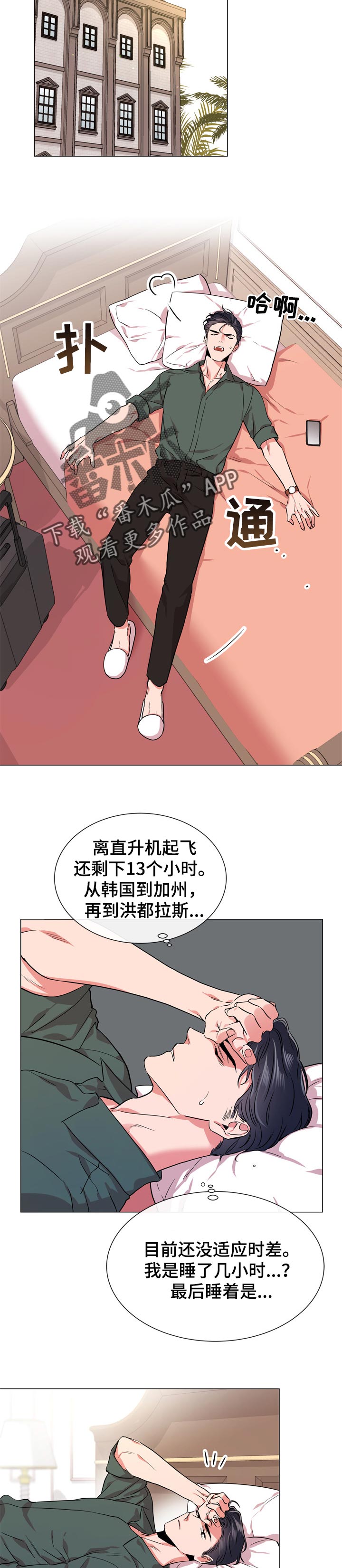 第114话 第8页