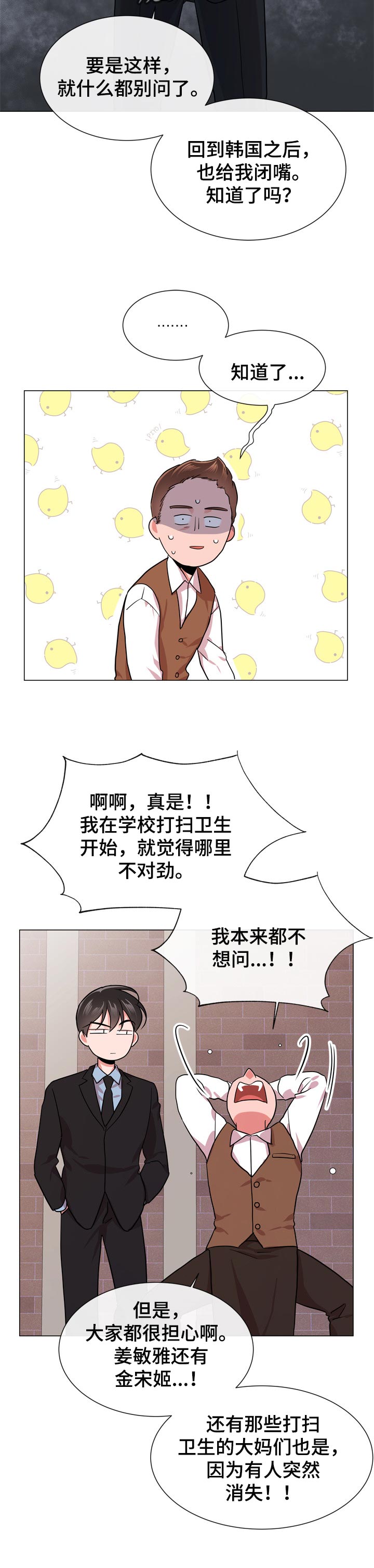 第114话 第6页