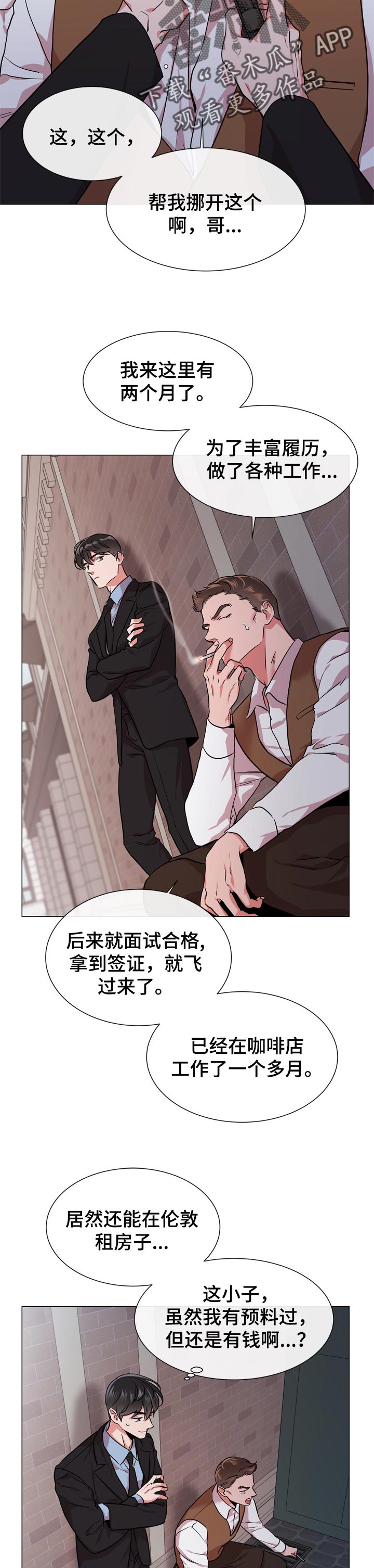 第114话 第4页
