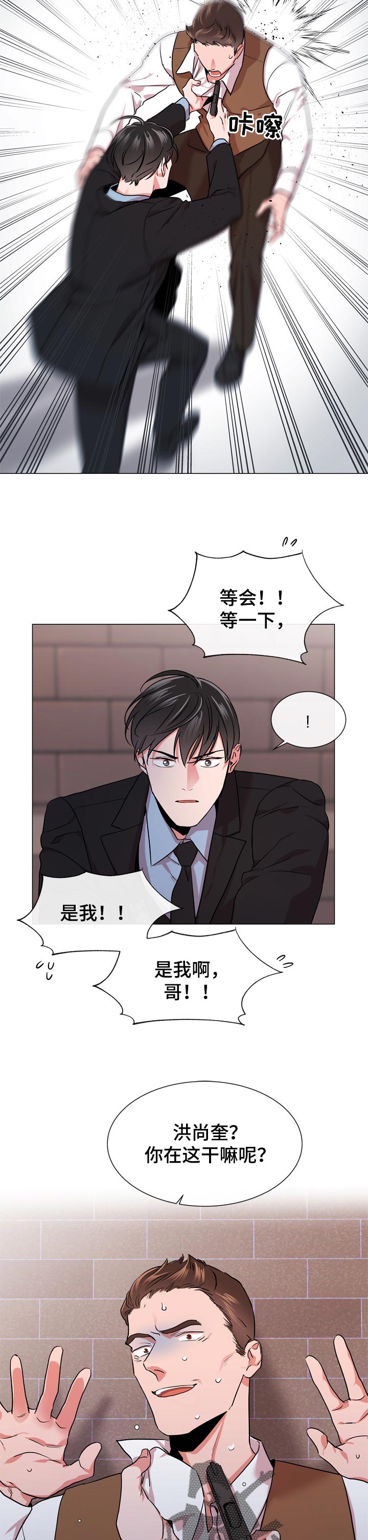 第114话 第3页