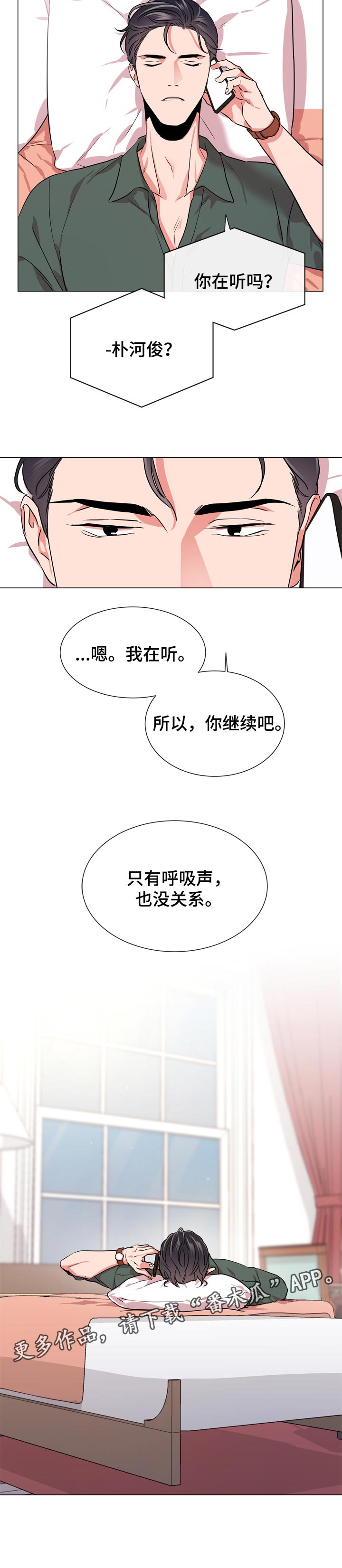 第114话 第10页