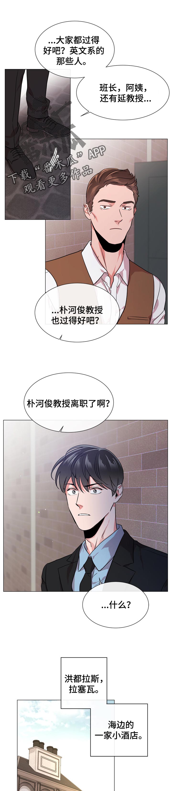 第114话 第7页