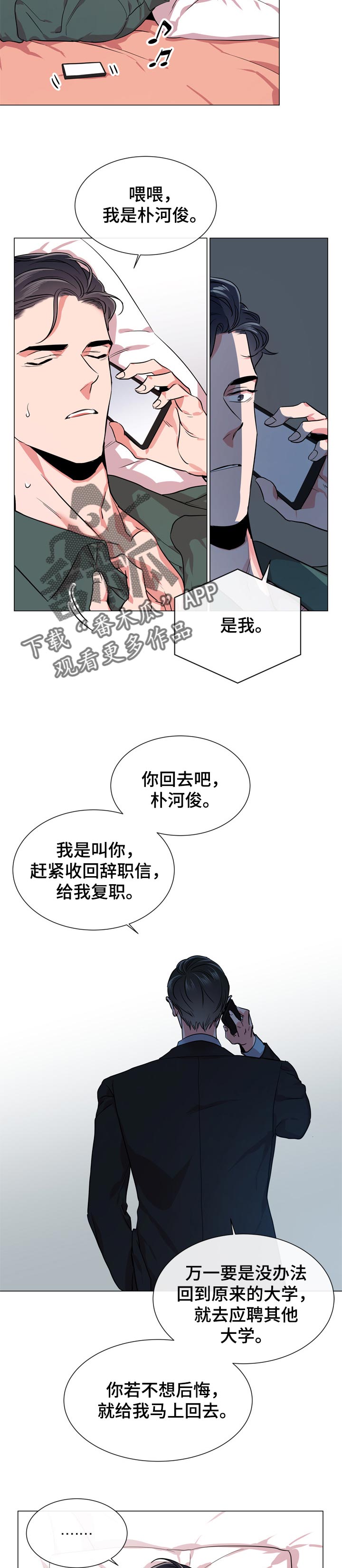 第114话 第9页