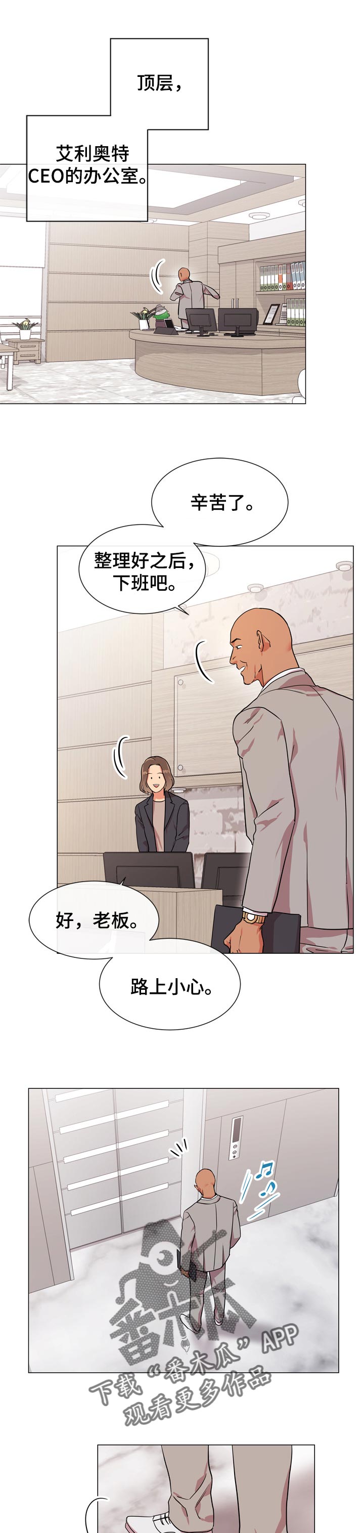 第113话 第3页