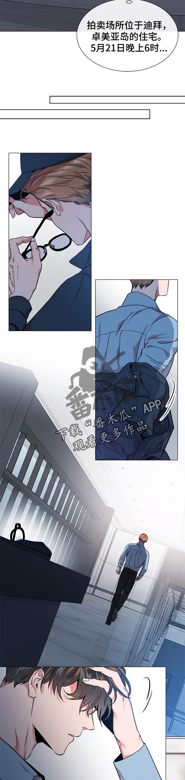 第113话 第8页