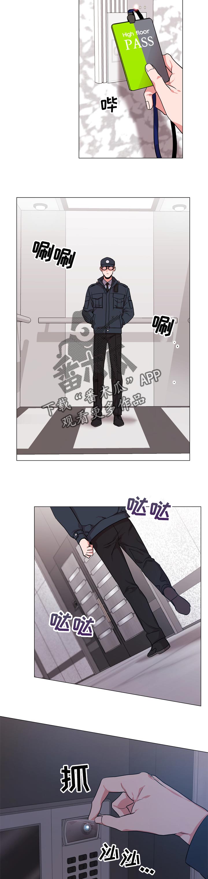 第113话 第6页