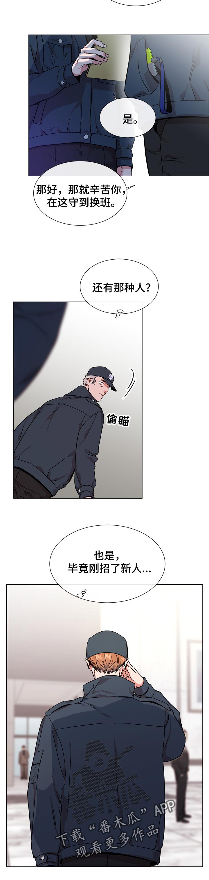 第113话 第2页