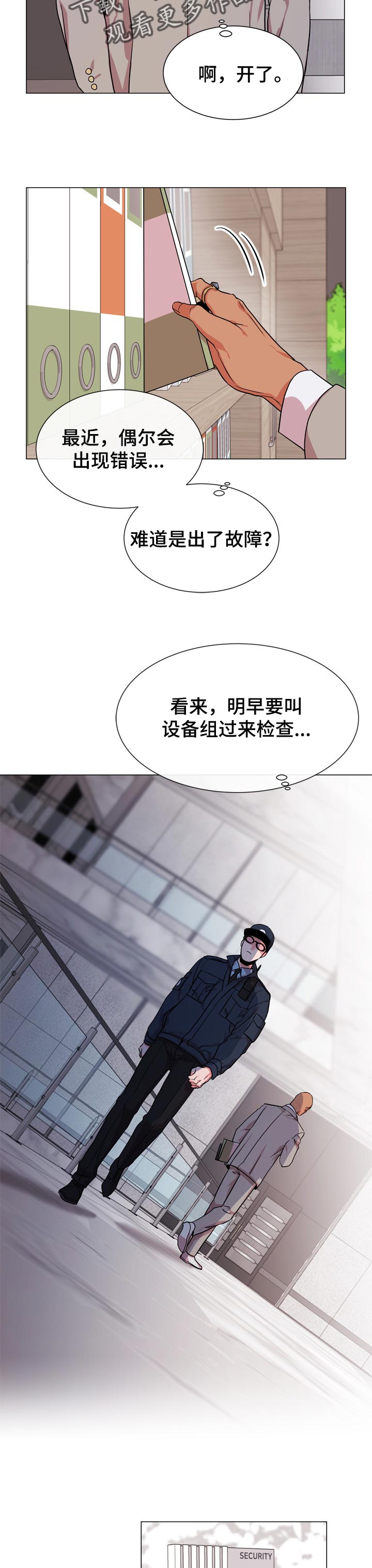 第113话 第5页