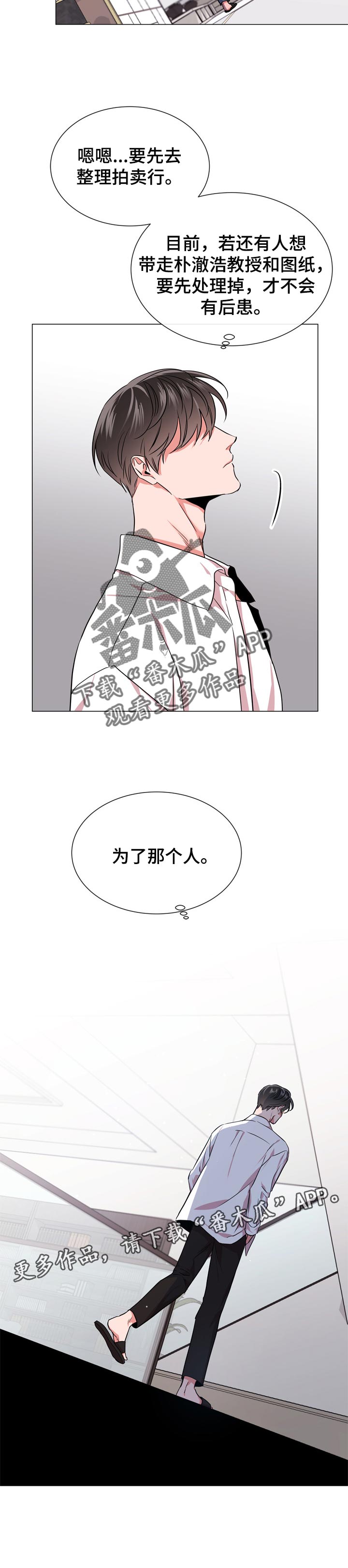 第112话 第11页