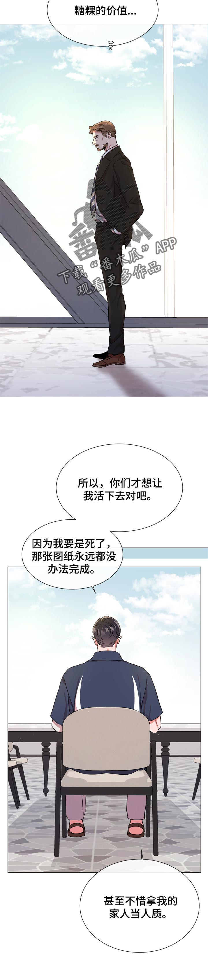 第112话 第4页