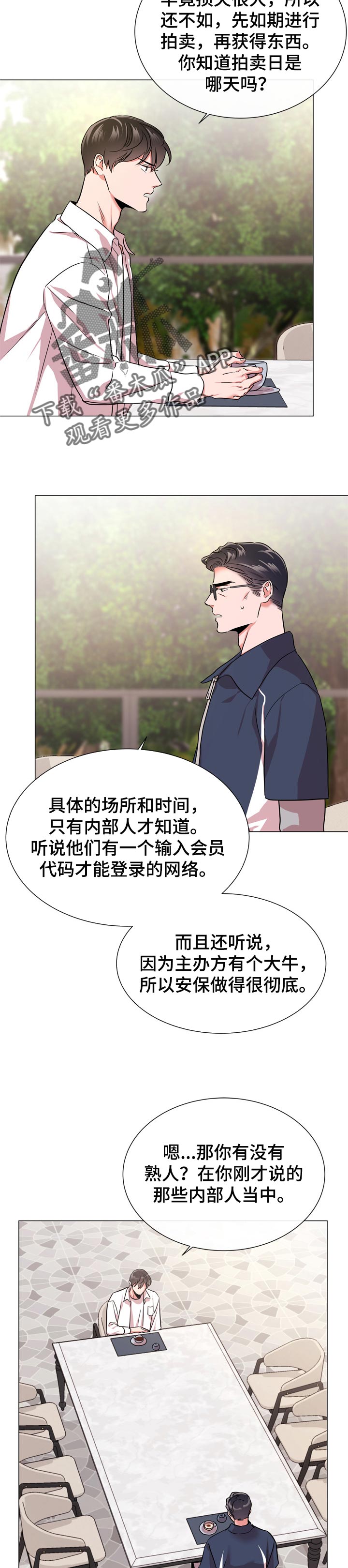 第112话 第6页