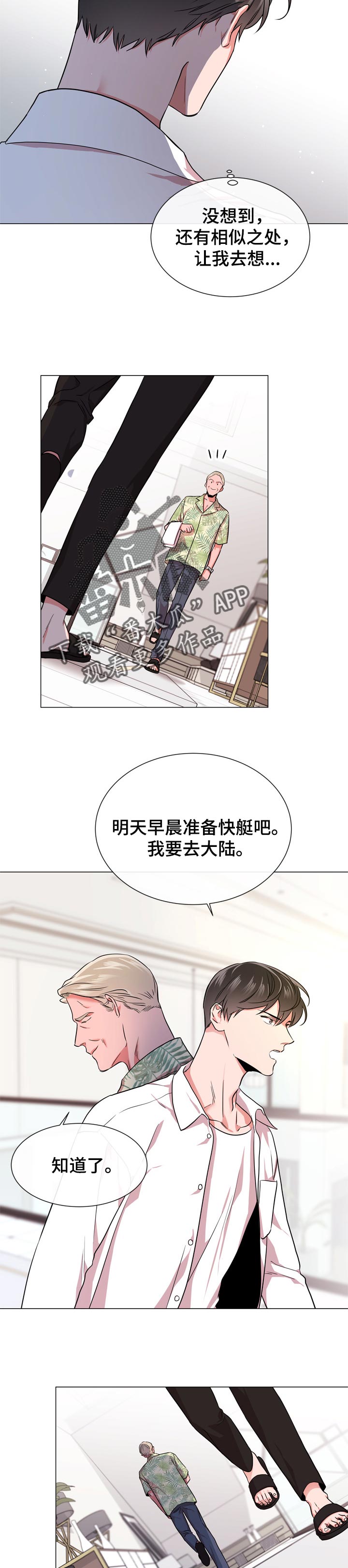 第112话 第10页