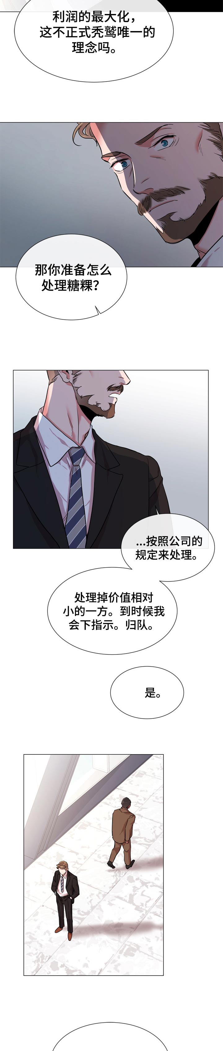 第112话 第3页