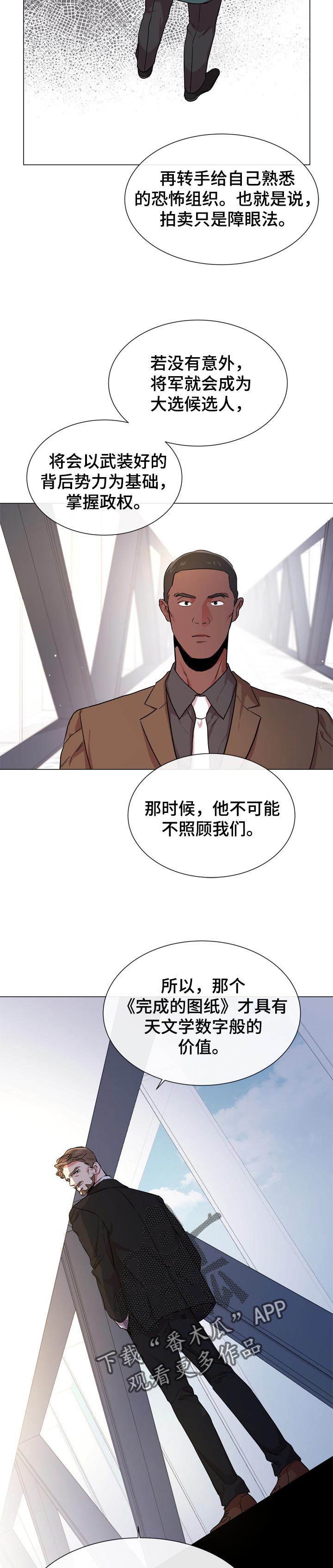 第112话 第2页