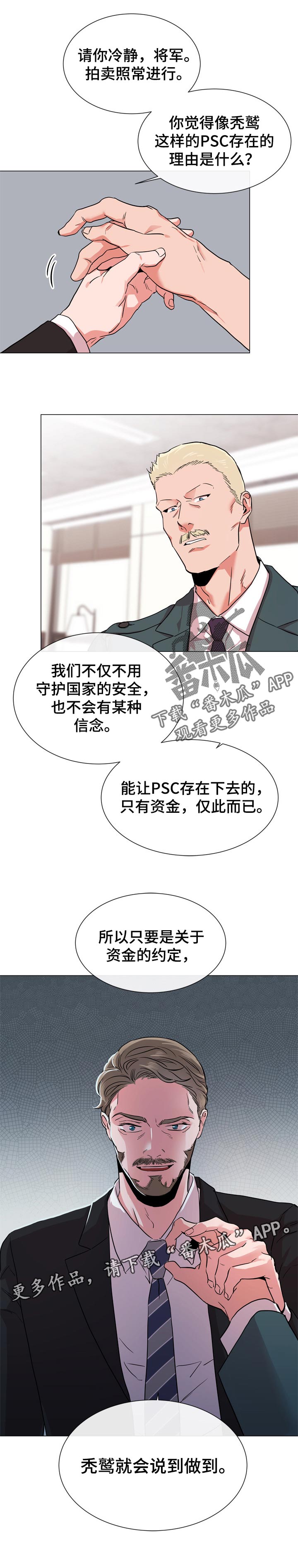 第111话 第10页