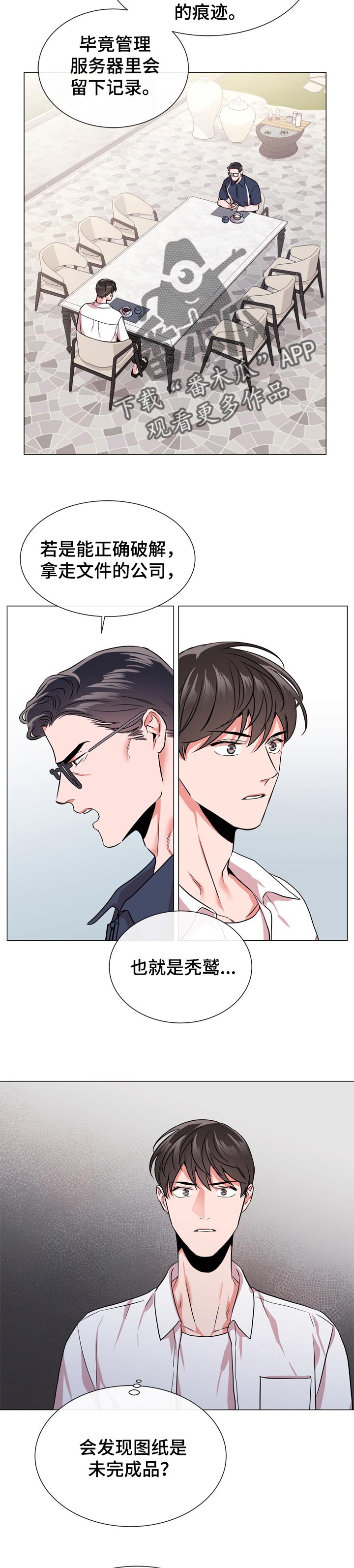 第111话 第8页