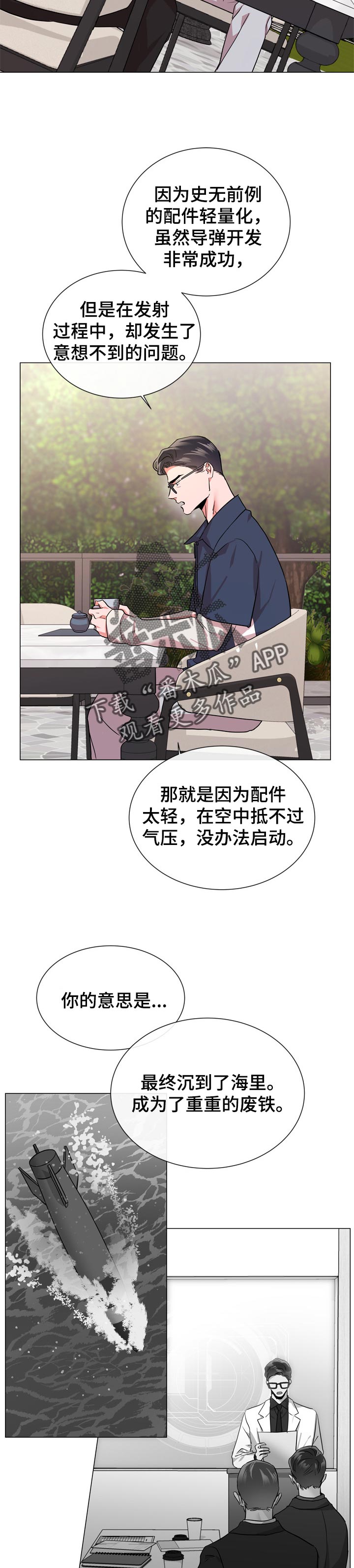 第111话 第5页