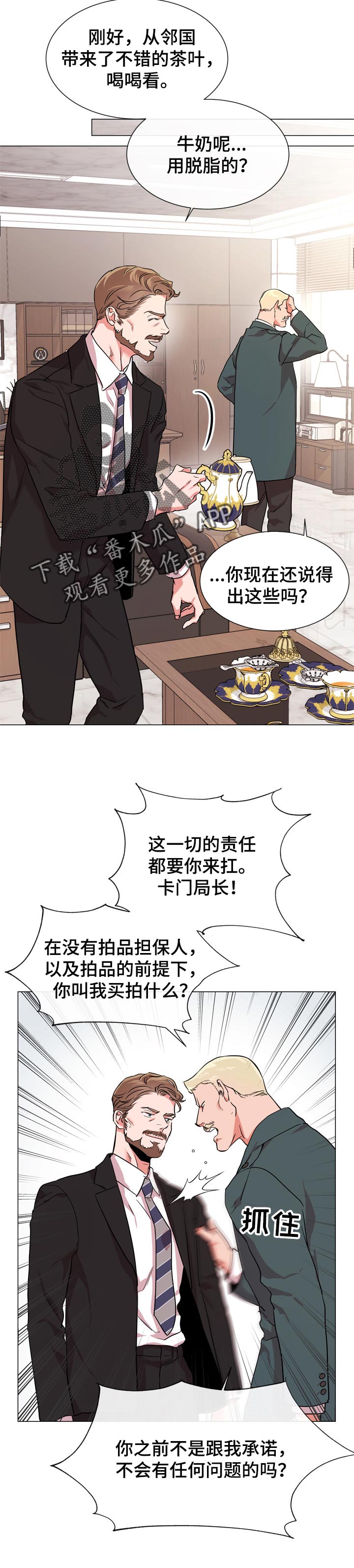 第111话 第9页