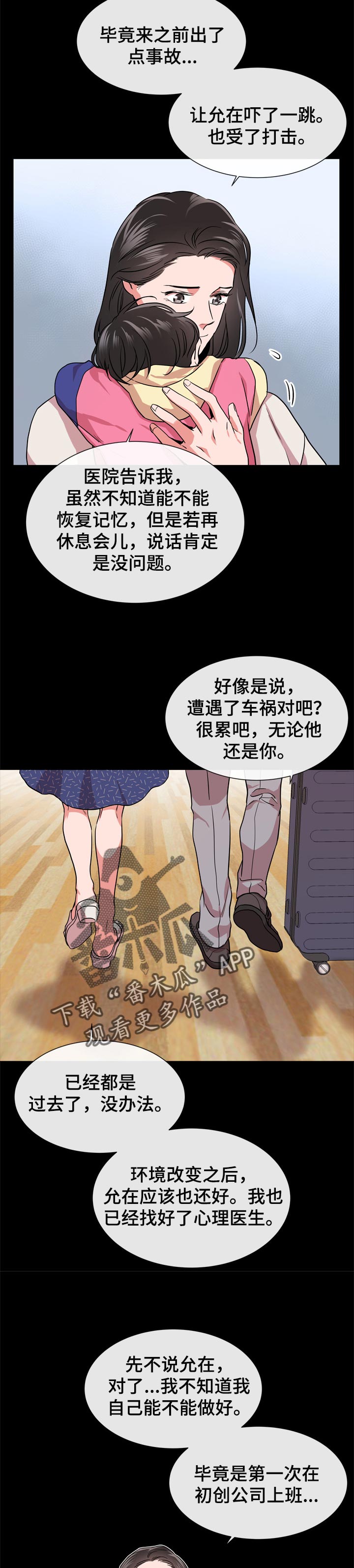 第111话 第2页
